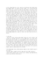 [교육철학, 교육사] 17세기 실학주의와 교육-19