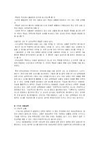 [교육철학, 교육사] 17세기 실학주의와 교육-20