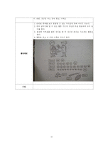 [유아사회교육] 유아 경제 교육 계획안-12