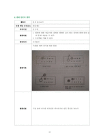 [유아사회교육] 유아 경제 교육 계획안-13