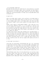 [교육행정] 통합형 논술고사의 고찰-7
