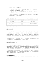 [학교교육과정개혁] 학교 현장에서 경험한 교육과정 개혁 사례-10