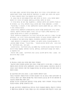 [교육] 진보주의와 향존주의-5
