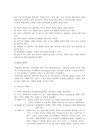 [교육] 진보주의와 향존주의-8