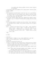 [교육] 진보주의와 향존주의-9
