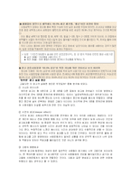 [광고 실패사례 분석] 삼성전자 `하우젠` 드럼 세탁기-3
