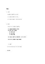 신데렐라 콤플렉스-2