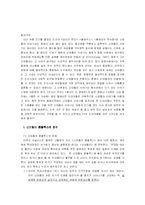 신데렐라 콤플렉스-3