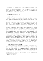 신데렐라 콤플렉스-4