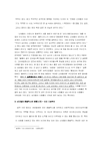 신데렐라 콤플렉스-9