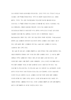 신데렐라 콤플렉스-11