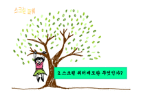 한국영화산업과 스크린쿼터제도-14