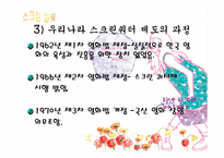 한국영화산업과 스크린쿼터제도-17