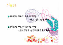 한국영화산업과 스크린쿼터제도-18