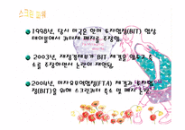 한국영화산업과 스크린쿼터제도-20