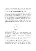 [아동발달] 콜버그 이론-3