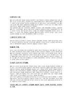 [아동발달] 콜버그 이론-13