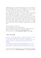 모세의 리더쉽 레포트-6