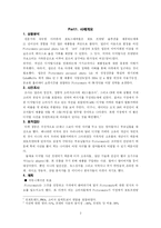 [광고관리] Picturemate 우수사례-2