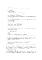 [광고관리] Picturemate 우수사례-6