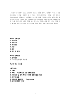 [광고관리] Picturemate 우수사례-8