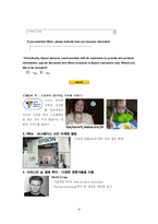 [광고관리] Picturemate 우수사례-10