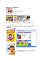 [광고관리] Picturemate 우수사례-11