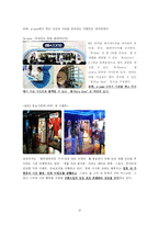 [광고관리] Picturemate 우수사례-13