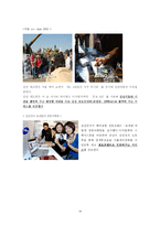 [광고관리] Picturemate 우수사례-14