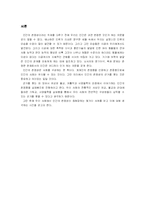 [신학적 인간학] 우리 사회에서 경험할 수 있는 인간의 존엄성 문제-2