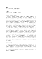 [신학적 인간학] 우리 사회에서 경험할 수 있는 인간의 존엄성 문제-3