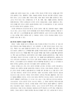 [신학적 인간학] 우리 사회에서 경험할 수 있는 인간의 존엄성 문제-6
