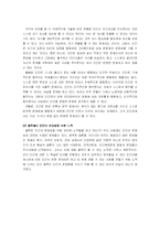 [신학적 인간학] 우리 사회에서 경험할 수 있는 인간의 존엄성 문제-8