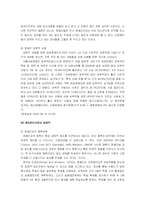 [신학적 인간학] 우리 사회에서 경험할 수 있는 인간의 존엄성 문제-10