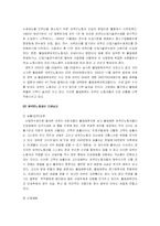 [신학적 인간학] 우리 사회에서 경험할 수 있는 인간의 존엄성 문제-13