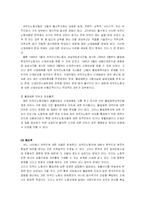 [신학적 인간학] 우리 사회에서 경험할 수 있는 인간의 존엄성 문제-14
