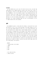 [신학적 인간학] 우리 사회에서 경험할 수 있는 인간의 존엄성 문제-17