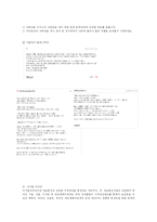 [미디어] 디지털 저작권-3