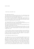 [미디어] 디지털 저작권-5