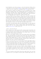 [미디어] 디지털 저작권-7