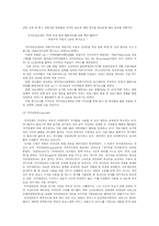 [미디어] 디지털 저작권-10