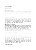 한국영화산업과 스크린쿼터제도-2