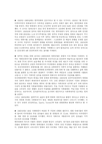 한국영화산업과 스크린쿼터제도-3
