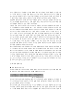 한국영화산업과 스크린쿼터제도-4