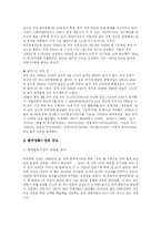 한국영화산업과 스크린쿼터제도-6