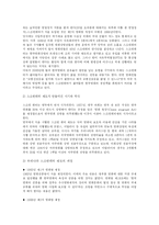 한국영화산업과 스크린쿼터제도-10