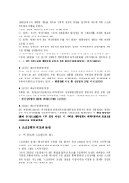 한국영화산업과 스크린쿼터제도-11