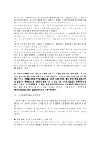 한국영화산업과 스크린쿼터제도-12