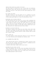 한국영화산업과 스크린쿼터제도-13