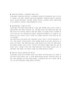 한국영화산업과 스크린쿼터제도-14